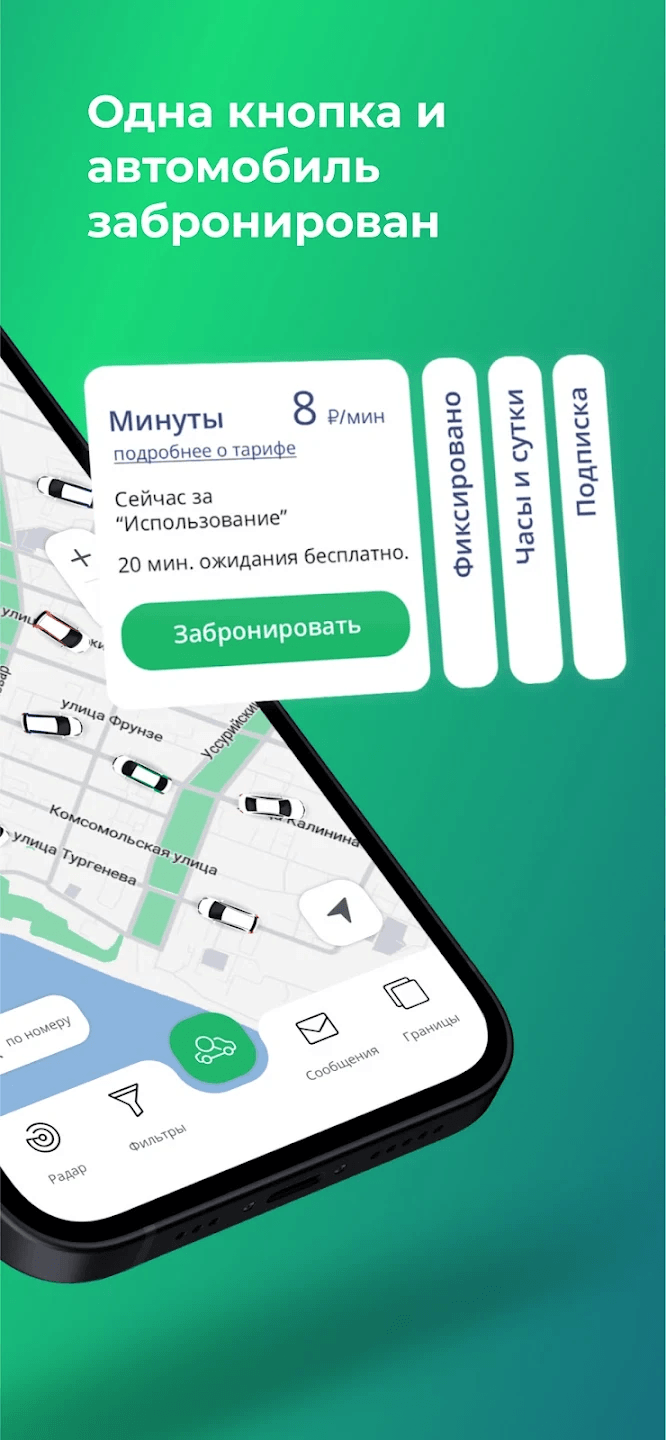 Промокод и бонусы в приложении Cars7
