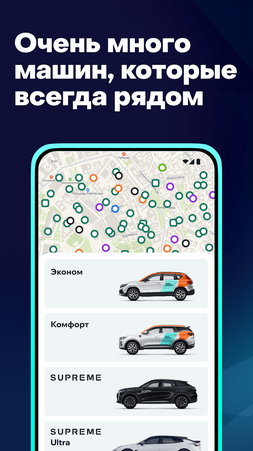 Экран бронирования автомобиля в приложении Делимобиль