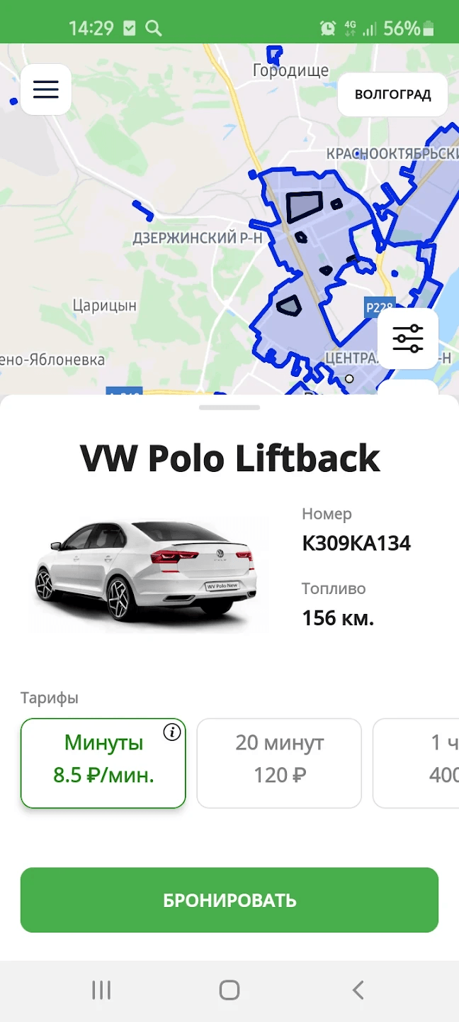 Экран бронирования автомобиля в приложении EazyDrive