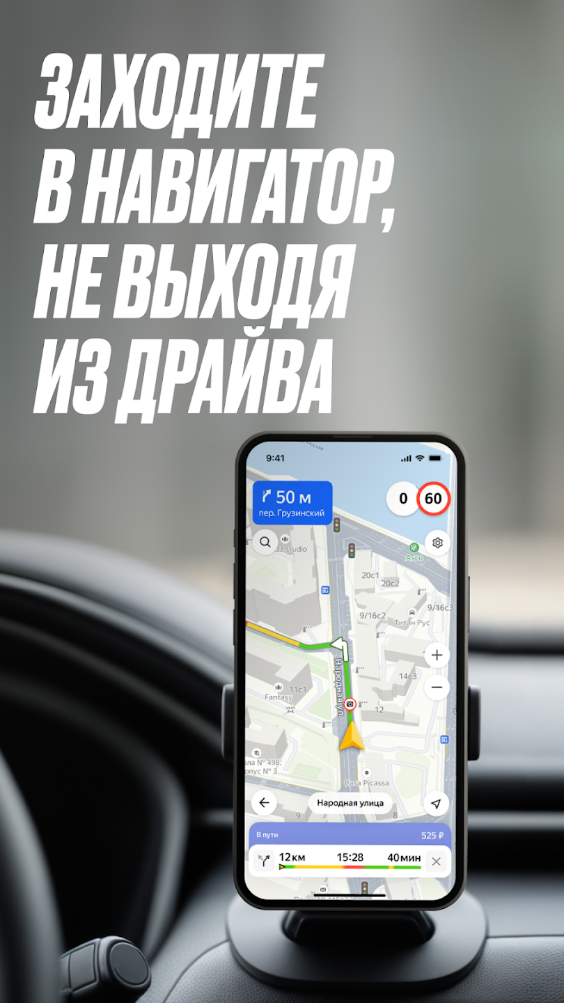 Промокод и бонусная программа Яндекс Драйв