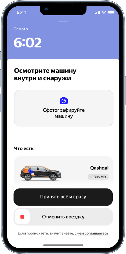 Скриншот 2